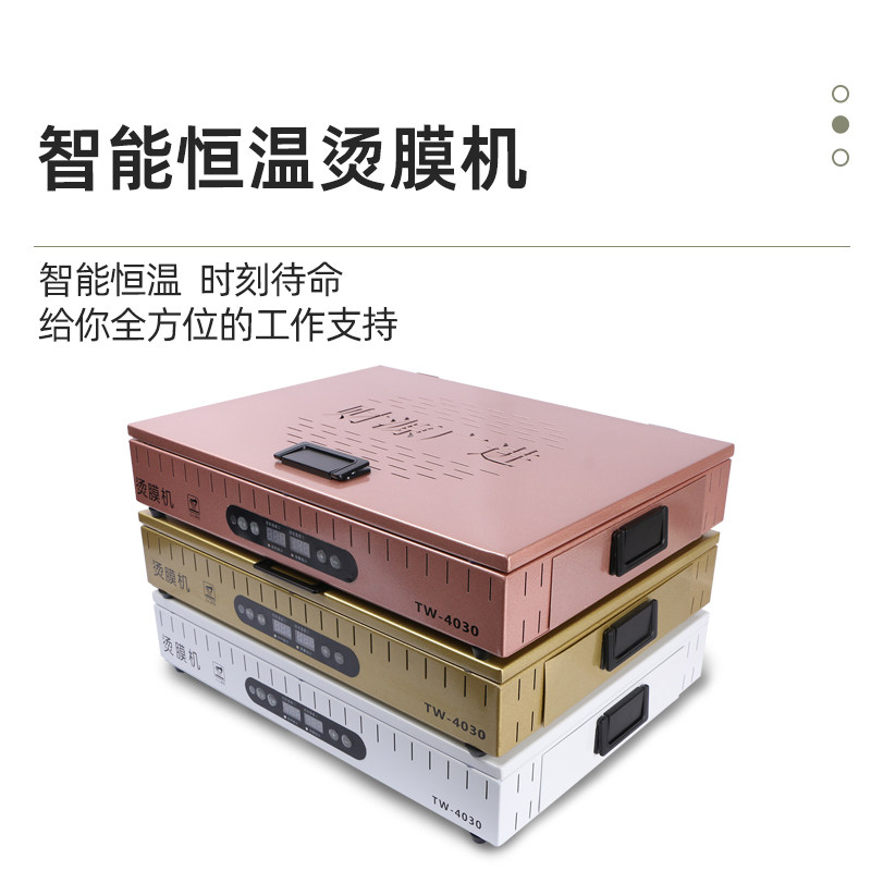 极速茶叶礼盒烫膜机化妆s品包装盒塑封机热缩膜包装机封膜机恒温,办公设备/耗材/相关服务,塑封机,淘宝优惠券,粉丝福利购,淘宝优惠卷