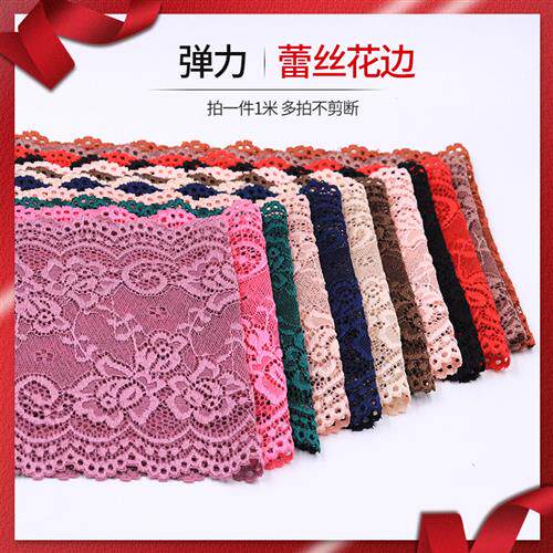 极速15cm柔软弹力花边蕾丝辅料宽配件diyN衣服裙摆加长装饰白黑色