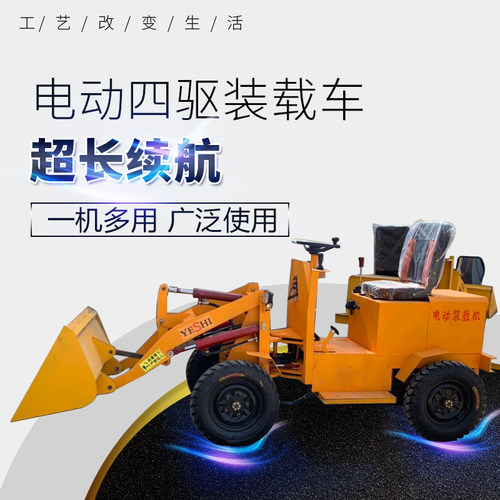 新品装载机小b型四ko驱电动小铲车建筑工地推土机养殖场农用环保