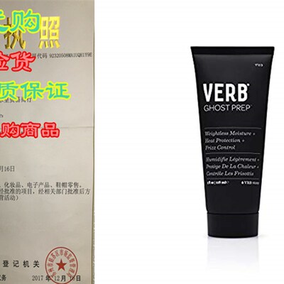 新品Verb Ghost Prepo - Weightless Moisture + Heat Protection