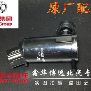 极速北汽E150E130EU220 400绅宝D20D50前后雨刮喷水电机原厂 26z0