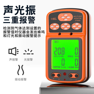 极速希玛可携式四合一气体检测z仪氧气一氧化碳硫化氢可燃气体检