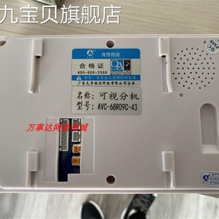 极速。先导视讯AVC-68R15C-B43可视对讲电话室内机门铃挂板挂件底