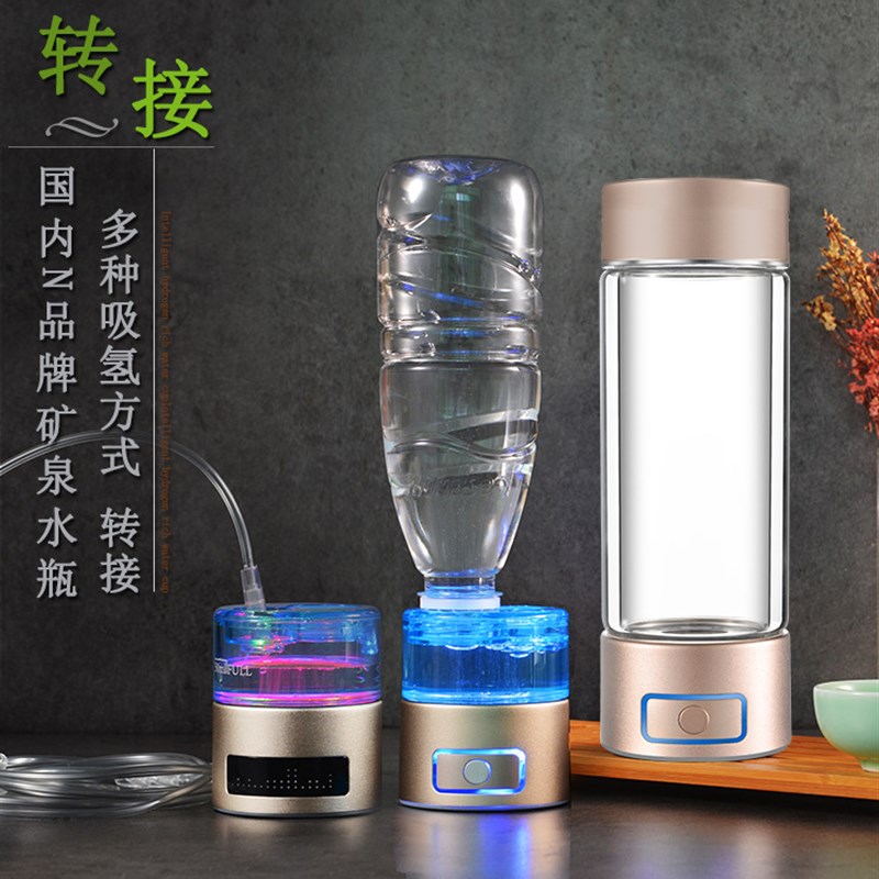 极速6000PPB高浓度富氢水杯电解水素水杯可吸氢底部排Z气款小分子