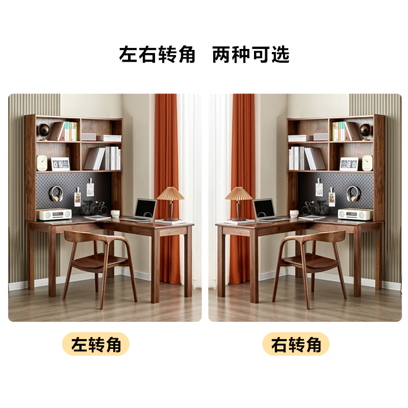 极速转角书桌书架组合一体黑胡桃木家用l型卧室办U公桌拐角学习电