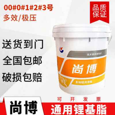 新品爆品厂销尚博通用锂基脂多效极压黄油00123号耐高Y温挖机用15