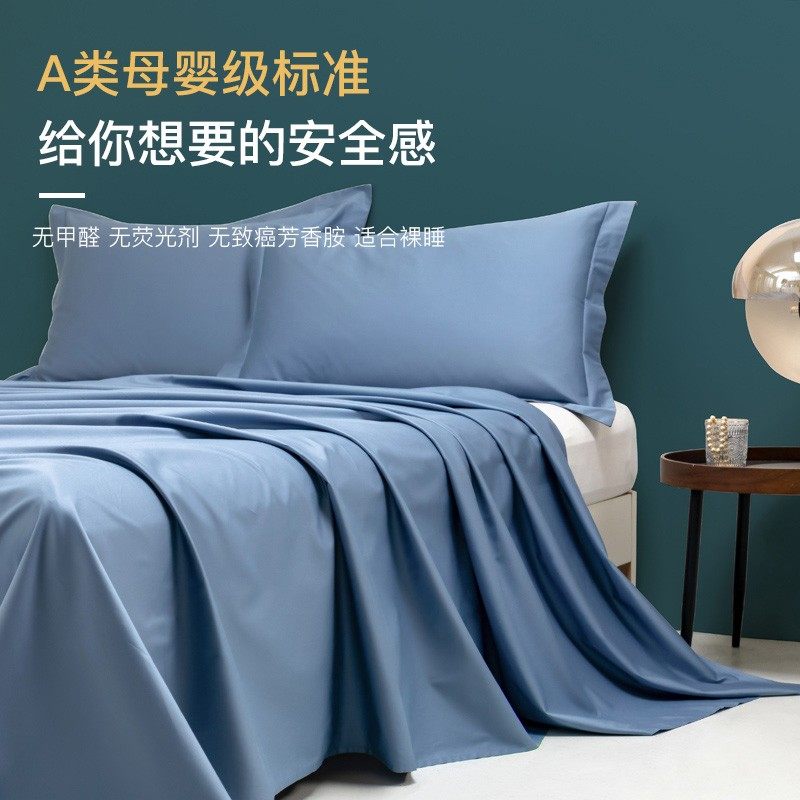 极速500TC长绒棉床单单件纯棉全棉纯色单人1K50x200双人贡缎1.8米