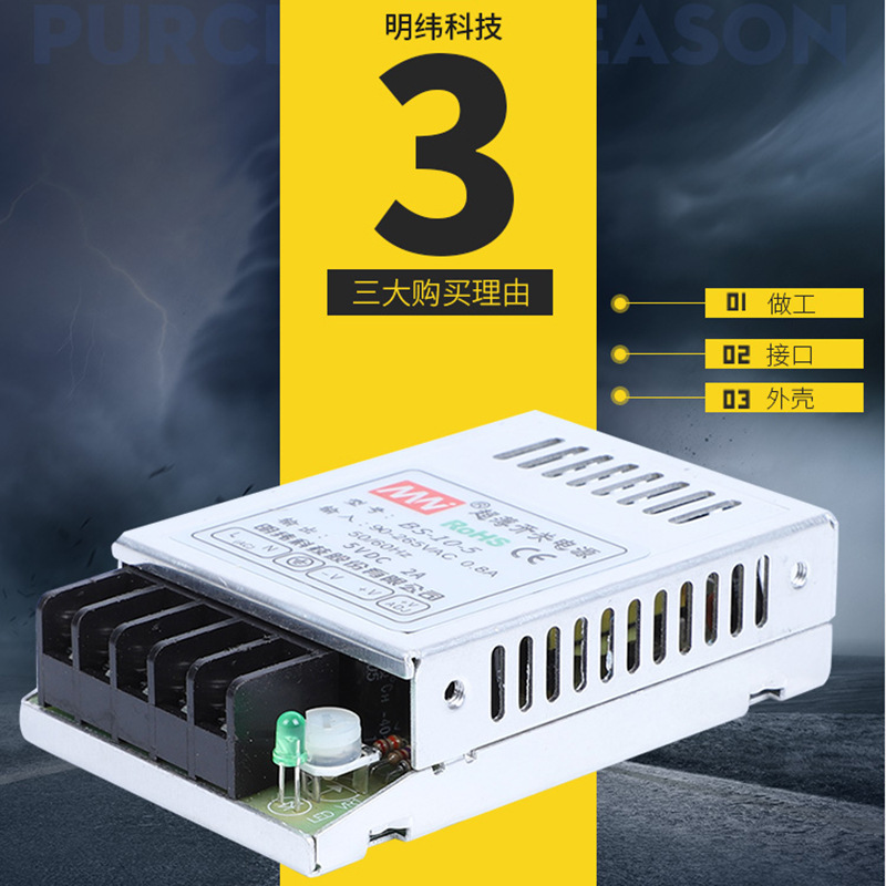极速单相工业开关电源BS系列10Wy交流AV220V转直流5V2a变压器超薄
