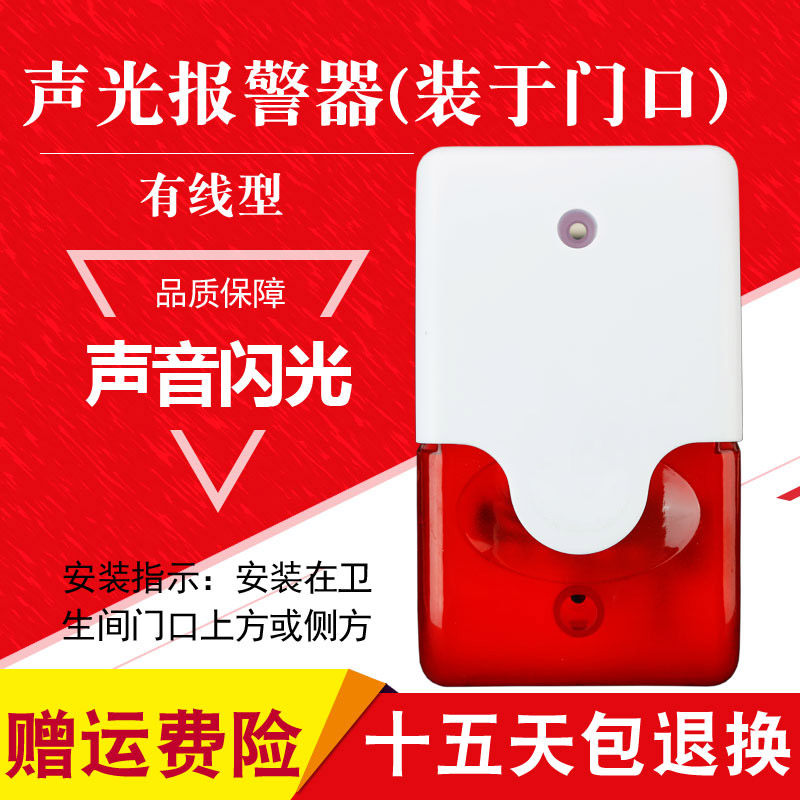 极速卫生间c无障碍声光报警器残卫紧急求助按钮报警器残疾人厕所,办公设备/耗材/相关服务,无线呼叫器,淘宝优惠券,粉丝福利购,淘宝优惠卷