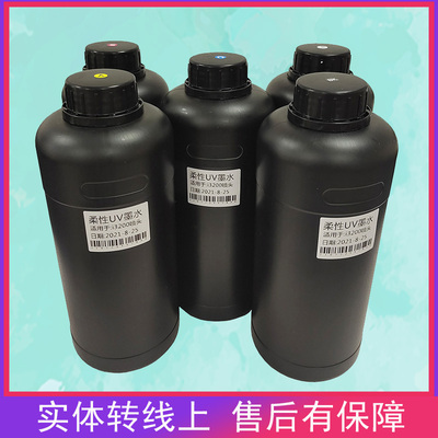 极速i3200喷头柔性UV墨水网带机卷材机UV软墨R皮革墙布水晶标中性