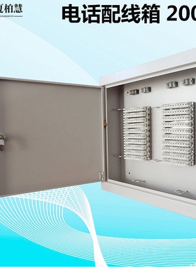 极速室内电话分配线箱200对科龙条VDF10对N模块弱电语音空箱楼道