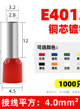 极速紫铜E4012 欧式q端子冷压 插针管型端子接线端子铜鼻子VE针型