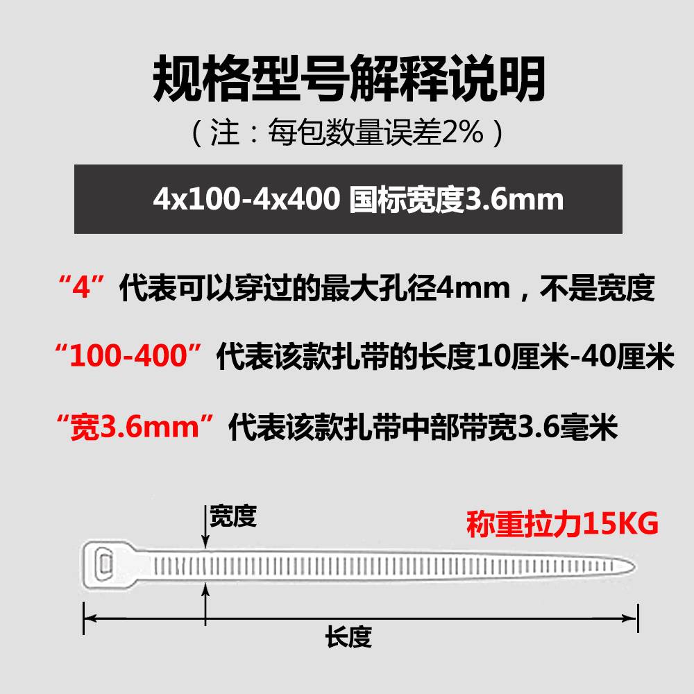 极速国标尼龙扎带长20厘米4x200mm中号50L0根宽3.6抗紫外线束抗老