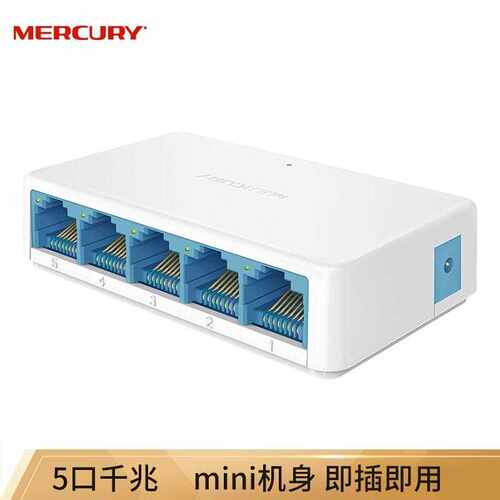 新品水星(MERCURY)SG105C 5口千G兆交换机 4口网线网络分线器 家