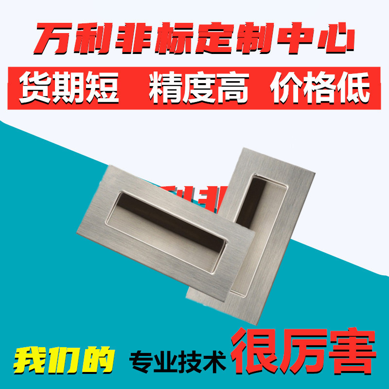 极速不锈钢嵌入式拉手 原装vSAMLO上隆 PULK-119  把手