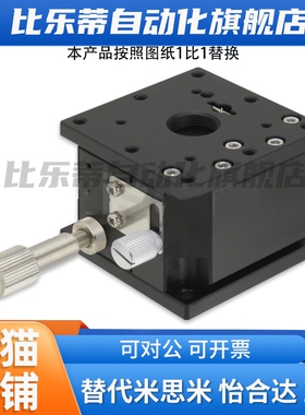 极速现货Z轴手动滑台ZLPG/ZLPGS/ZLPCG位移台EJW01/03S/11-25 40