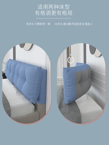 极速床头靠e垫塌塌米软包靠枕自粘双人大靠背垫床头板罩套改造床