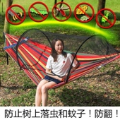 极速带蚊帐吊床户外睡觉挂树上休闲家用网床荡秋千双X成人掉床儿