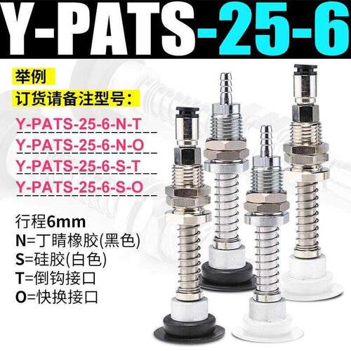 极速-空吸盘dPAT1真10A/15A/20wA/25/30-4/S0/20/30吸嘴机械手配