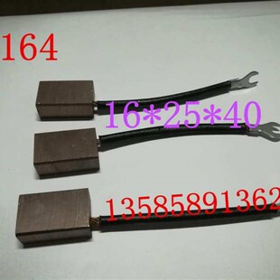 新品2021直n流电机m 马达碳刷 j164 16*25*40 叉车碳刷 铜碳刷
