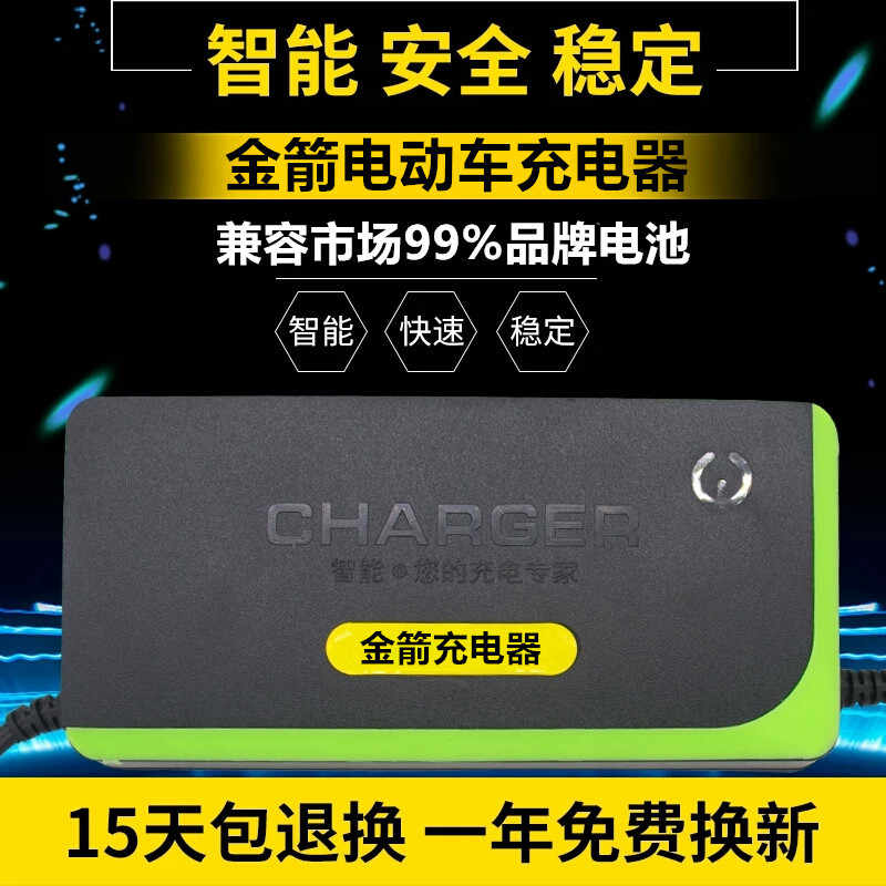 极速原装金箭电动车电瓶充电器48Vt60V64V12A72V80V84V96V20A30AH
