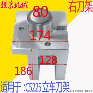 极速齐齐哈尔瓦房店立汽车p配件C5112A C5225立车刀夹刀架 C5116A