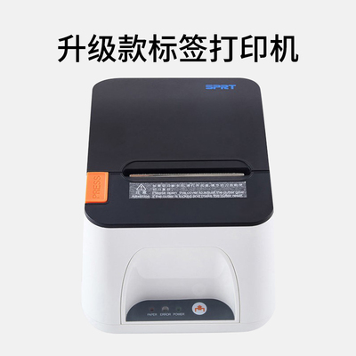 极速商捷热敏条码标签打印机奶茶面包餐饮咖啡店RUSB接口条码打印