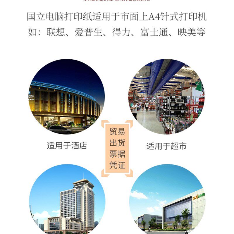 极速国立241mm电脑打印纸二联三联四联五联二等份三X等份出库单入