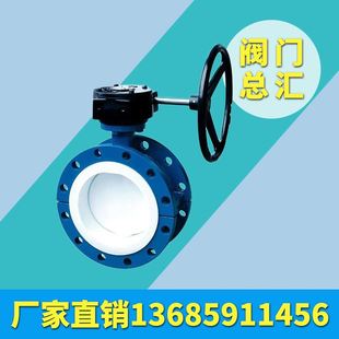 D971X 100 10D DN40 200福兴良 极速电动软密封带涡轮对夹蝶阀