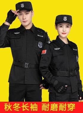 新品保安工作服套装男女夏季短袖作战训练服裤子春秋W装制服冬装