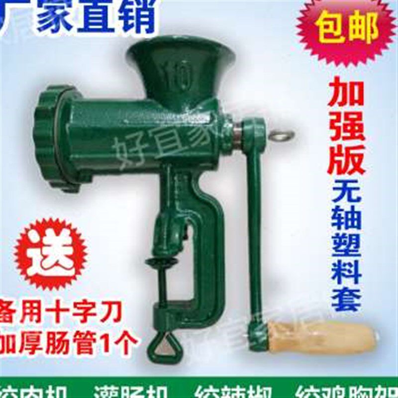 新品厂销包邮小型铸铁家用手动绞肉机 灌肠机 碎Q肉宝 绞鸡架 辣