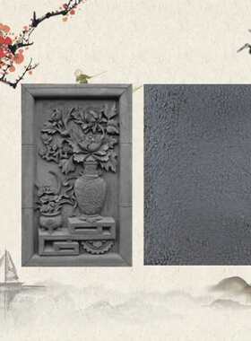 新品仿古砖雕背景墙装饰仿古照壁浮雕5F0*80cm富贵平安荷花牡丹花