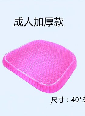 极速CushionJ honeycomb gel cxushion summer seat mat venting