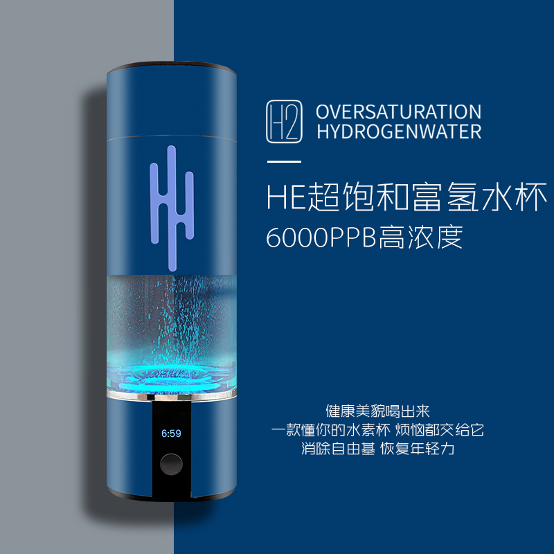 极速富氢水杯电解负离子氢氧分离y制氢杯高浓度超饱和6000ppb健康