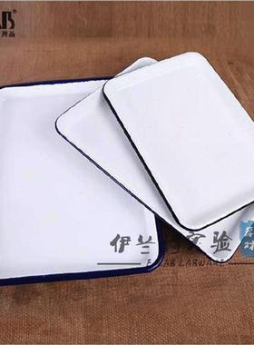 极速。搪瓷方盘30x40cm35x25 35x45 36x50 40x60 26x18 3X 4Zx24