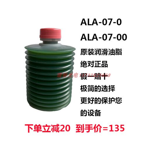 新品原厂激光切割机高精密机加工设备wALA-07-00/ ALA-07-0润滑油