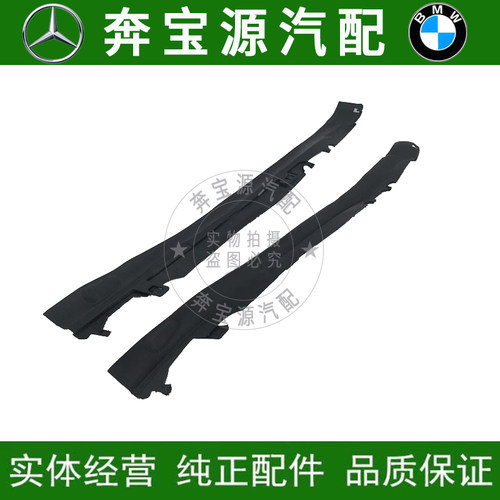 新品适配奔驰S级 W220大灯S280大灯眉S3H00皮条S320上饰条S350胶