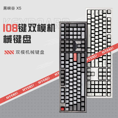 新品黑峡谷(Hyeku)X5u无线蓝牙三模机械键盘游戏电竞凯华BOX轴10