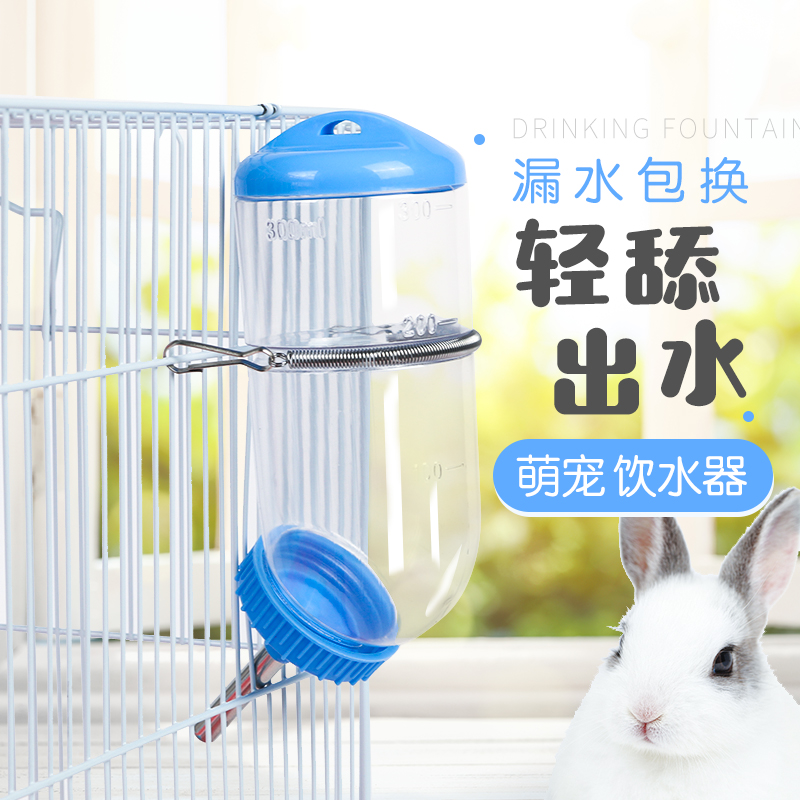 极速喂水a神器猫咪动物仓鼠防漏水壶大容量兔子喝水器弹簧扣滚珠