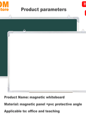 极速Magnetic whiteboard Office/home teIaching White Board Do