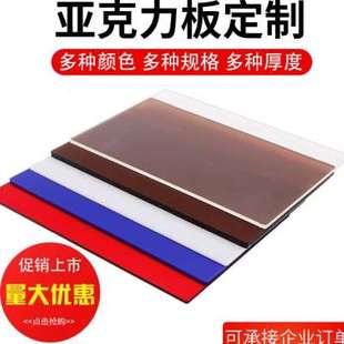 茶色磨砂k板压克力板透q明玻璃非标定做乳白色透光板广告 极速新款