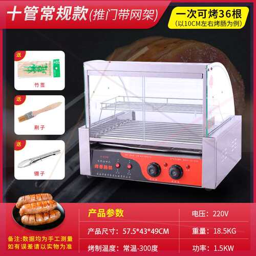 极速+烤肠机器小型迷你家u用小型烤箱热狗机电烤许大娘烤热狗机全
