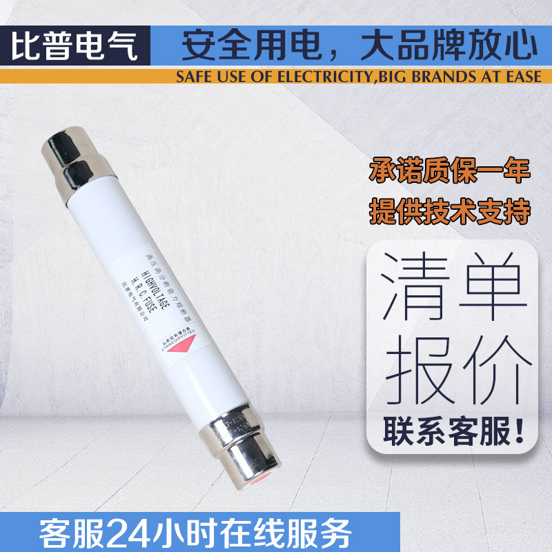 极速XRNT1-12KV/6.r3A-40A高分断能力限流熔断器10KV保护变压器SD,电子/电工,保险丝,淘宝优惠券,粉丝福利购,淘宝优惠卷