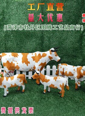 极速Simulation model of cows furnishiHng articles cows were