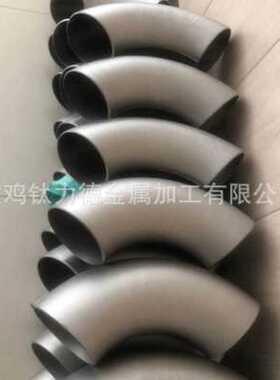 极速爆品A1格 通 可T钛钛管三高等 F规A2 耐蚀钛v度弯头性全定制T