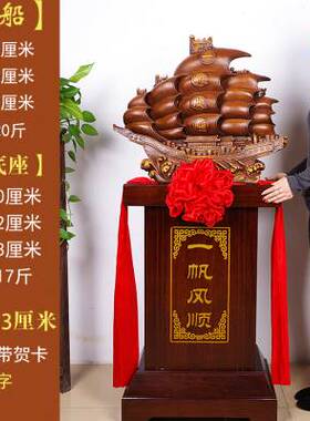 极速一帆风顺龙船帆船工艺品落地摆件公司乔迁开业V礼品办公室大
