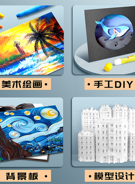 极速A3黑白卡纸A4白色加厚硬8k幼儿园手工儿童4kU大张学生美术绘