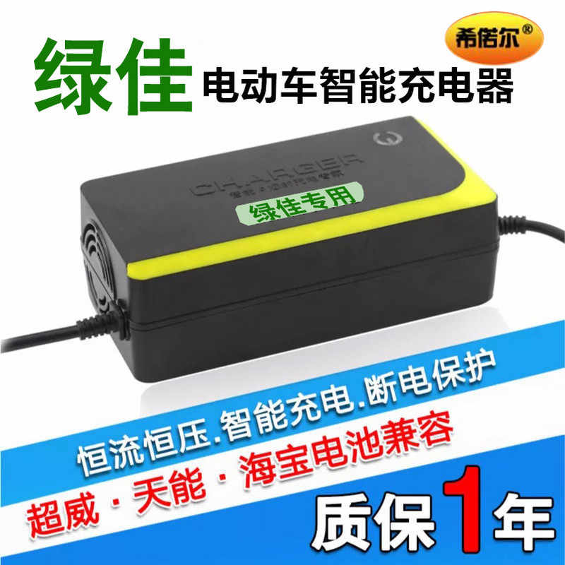 极速原装绿佳电动车电瓶充电器48V12AH60V72V3I0AH3564V80V84V96V
