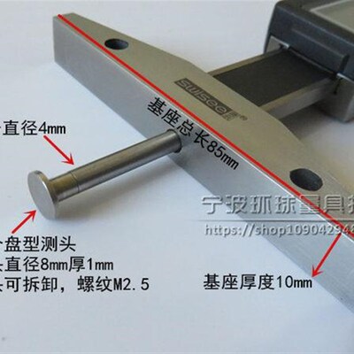 极速带沟圆盘头细杆数显v深度尺 测量沟槽卡槽深度电子卡尺