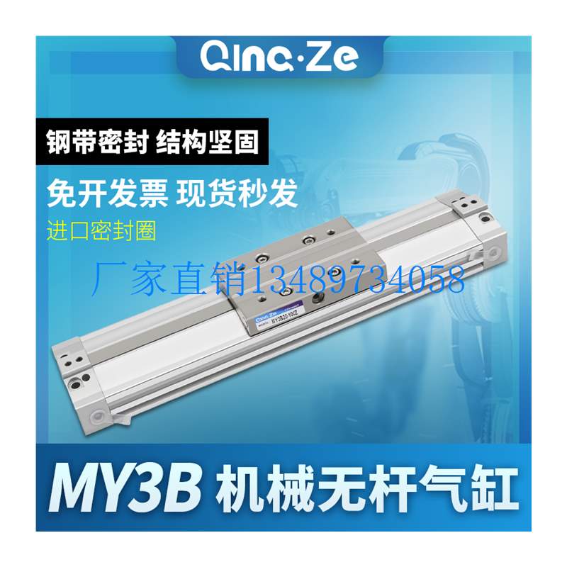 极速机械式无杆气j缸带导轨自润滑台带磁槽MY3B16-300/400/500